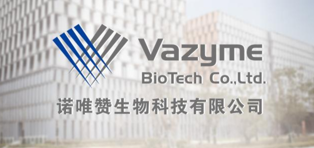 Vazyme 南京诺唯赞生物科技股份有限公司 强势进驻“2020中国精准医疗产业博览会”