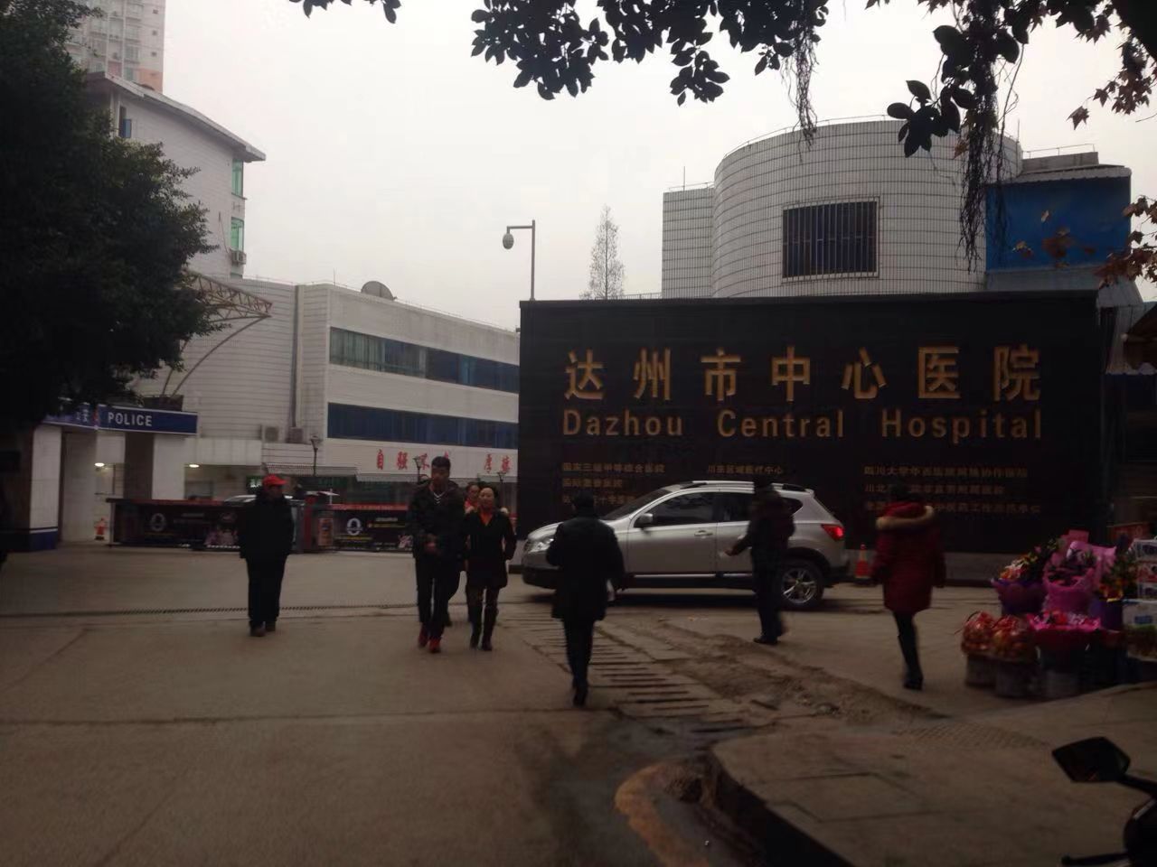 达州市中心医院