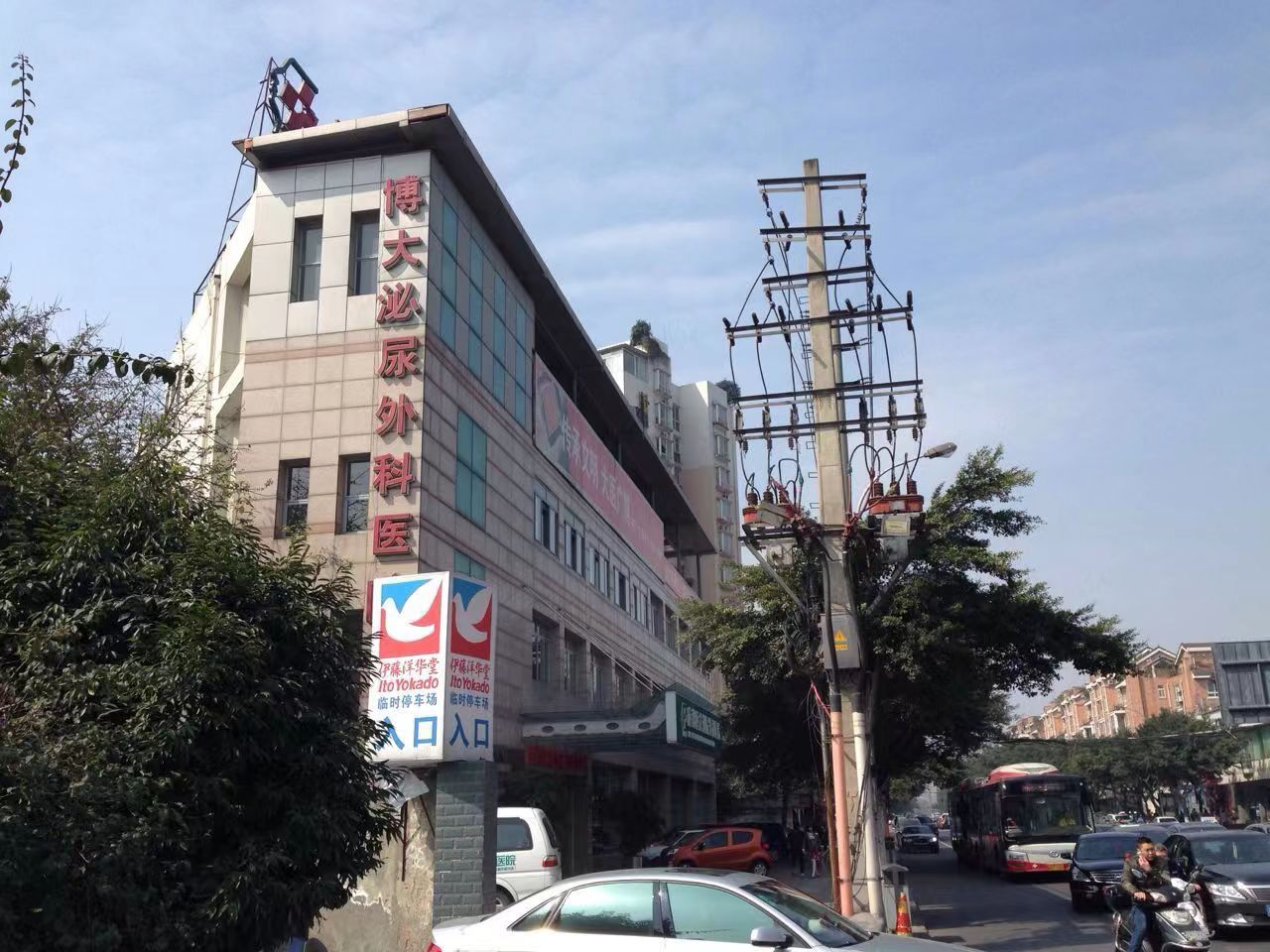 博大泌尿外科医院