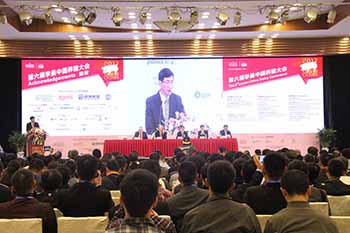 2017Leman China Swine Conference