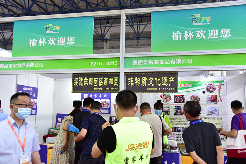 第七屆北京國際優質農產品展示交易會