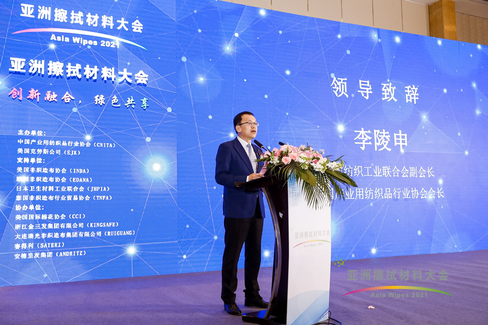 中产协李陵申会长在首届亚洲材料材料大会上致欢迎词。