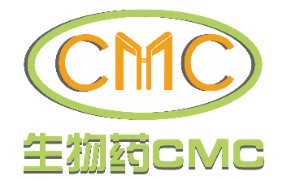 生物药CMC